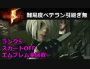 バイオハザード 5 veteran ゆっくり解説 001