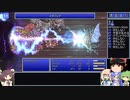 FF5PR20個のジョブを5分割して5回クリア part34 Dグループラスト