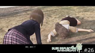 大切なものを取り戻すRPG【BLUE REFLECTION 帝 実況】#26
