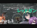 【AC6】強化人間と東北ずん子 Part3【テスターAC破壊、輸送ヘリ破壊、多重ダム襲撃】