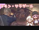 【BIOHAZARD RE:4】chapter 12-03 ラモン・サラザール　ゆかりさんとバイオハザードRE:4【ゆづきず】
