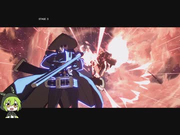 【GGST】ゲーミングずんだもん、ランクタワーを駆ける【ジョニー編】