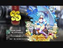 【ミストトレインガールズ】キャラシナリオ [SS][流れ着いた居場所]モンテカルロ