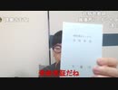 【コメント有】ニンポー 2023年08月29日14時26分 相談員さんとの面談終わった【ニコ生録画】