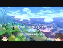 ドラゴンボールザブレイカーズ(switch版)　1６