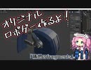【ゲーム制作】オリジナルロボゲー作るよ！「積想のfragments」＃11