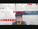 【コメント有】ニンポー 2023年08月29日11時07分 皆が僕の味方であるというのなら【ニコ生録画】