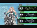 【艦これ夏イベント2023】E5ボス撃破 甲作戦