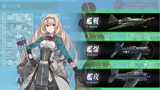 【艦これ夏イベント2023】E5ボス撃破 甲作戦