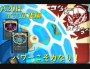 【Slay the Spire】クリエイティブなAIによるパワーガチャ ActⅢ後編 part4/5【A20H】