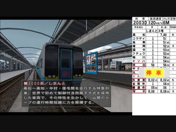 電車でGO!プロフェッショナル2 ゆっくり実況 Part15