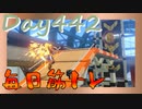 【毎日投稿】ムキ・ムキ・ムキへの道！！！【RFA負荷23】#442