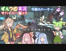 【DBD】イキリつむぎ+αのDBD実況♯19【VOICEROID実況】