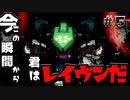 【アーマードコアⅥ】今この瞬間から君はレイヴンだ！＃５『巨大採掘兵器』