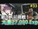 【EFT】徒然なるままにvsかばんちゃん #33【東北きりたん実況】