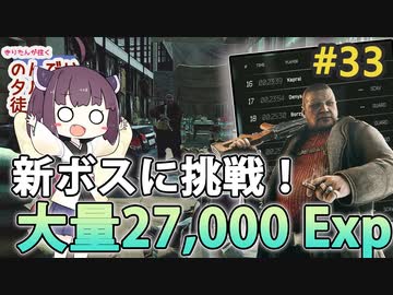 【EFT】徒然なるままにvsかばんちゃん #33【東北きりたん実況】