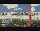 A列車で行こう ひろがる観光ライン part5 タワー黒字化のカギを探せ!
