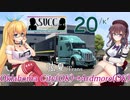 【ATS】SVCキャリッジグループUS　20/κʹ[弦夏Trans]【CeVIO+VOICEVOX+VOICEPEAK実況プレイ】