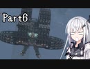にわかレイヴンアリアルさんのACⅥ初見実況Part6