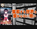 変容する世界と謎が謎を呼ぶような1冊｜十五の春と、十六夜の花