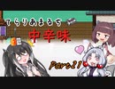 【Terraria+Calamity2.0.2】てらりあまるち中辛味 その21【ゆっくり+CoeFont＋ボイスロイド実況】