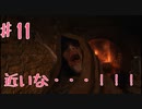【女性実況】ビビりすぎて酒を片手に行く、ゾンビ村11【バイオハザードヴィレッジ】