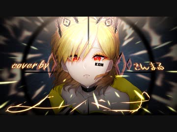 ヒバナ - DECO*27/こんまる (歌ってみた)