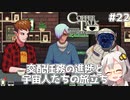 【Coffee Talk Episode 2: Hibiscus & Butterfly】あかり、3年後の世界でもカフェのマスターになります。#22【VOICEROID実況】
