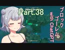 Part.38 ドミネ好きの行くゼルダの伝説ティアーズオブザキングダム【東北きりたん＆ずんだもん＆小春六花実況】