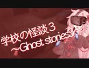 【VRchat】琴葉茜がホラーVRをするみたいです【VOICEROID実況プレイ】