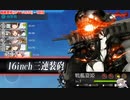 【艦これ】あかり提督 2023夏イベントE2を割る