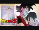 【ドラゴンボールZ カカロット】『夫婦水入らず？［波乱の天下一武道会編 / DLC］』