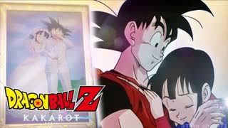 【ドラゴンボールZ カカロット】『夫婦水入らず？［波乱の天下一武道会編 / DLC］』