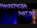 【Phasmophobia】デイリータスクをやろう【実況】Part.597
