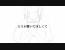 上条春菜のラブレター