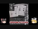 文春砲に続く維新の会の新疑惑！衆議院議員に不祥事発覚！最新フライデースクープ 暴露情報！（ゆっくり解説）大阪 井上英孝