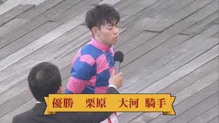 第18回石川テレビ杯【ネクストスター金沢ＴＲ】 表彰式