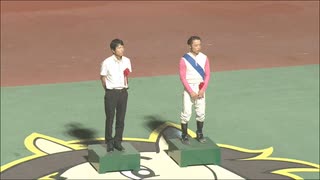 2023年8月29日水沢競馬12R 第46回すずらん賞(準重賞) 表彰式