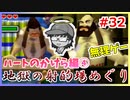 ゼル好きコンビが二人三脚でコンプリートクリアを目指します！【ムジュラの仮面 実況】part32