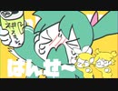 【ニコカラ】 EEYONA！ 【onvocal】