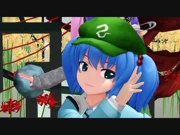 【リクエスト】曼殊沙華をゆかいな仲間たちに踊ってもらった