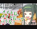 【TRPG】Re.クトゥルフ神話TRPGやりたい放題なTRPG【奇妙な共闘】奇妙な共闘編62話 　