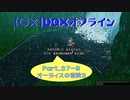 【〇✕】DQXオフライン【Part37-9】※ネタバレあり