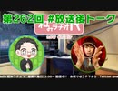 和みラヂオ