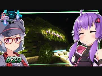 【古代都市クラフト】深緑侵食の祭壇 #29