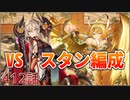 うぷ主は美少年になるようです モンスター娘TD 412話 第五回モンスター娘らんちき大乱祭 大乱祭1(砂漠)