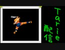 [MUGEN]  実況付きP操作 Tarie配信_307キャラ目  RBジiョー・東