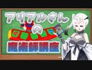 デュエリストミリアルの趣味デッキマスターデュエル　パート5【遊戯王マスターデュエル】【CoeFont実況】