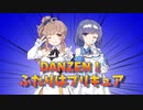 DANZEN！ふたりはプリキュア【さとうささら・すずきつづみ】【CeVIO AIカバー】