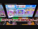 【チュウニズム ゆっくり実況】エリートになっても全国対戦やめられねぇんだけど！！#1